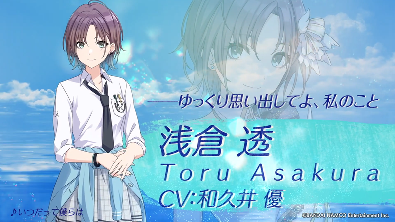 noctchill(ノクチク)浅倉透(CV:和久井優)|シャニマス声優ASMRまとめ