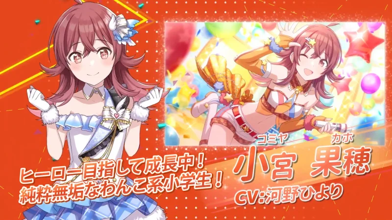 放課後クライマックスガールズ 小宮果穂(CV:河野ひより)|シャニマス声優ASMRまとめ