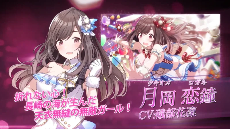 L'Antica(アンティーカ)月岡恋鐘(CV:礒部花凜)|シャニマス声優ASMRまとめ