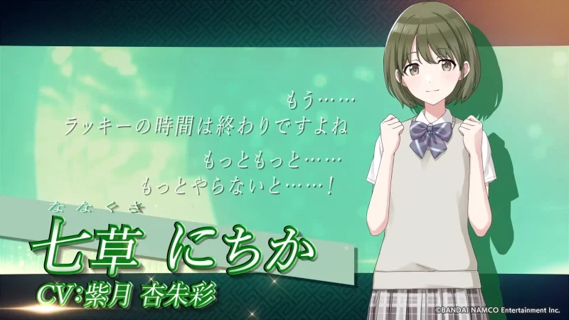 SHHis(シーズ)七草にちか(CV:紫月杏朱彩)|シャニマス声優ASMRまとめ