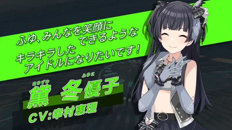 Straylight(ストレイライト)黛冬優子(CV:幸村恵理)|シャニマス声優ASMRまとめ