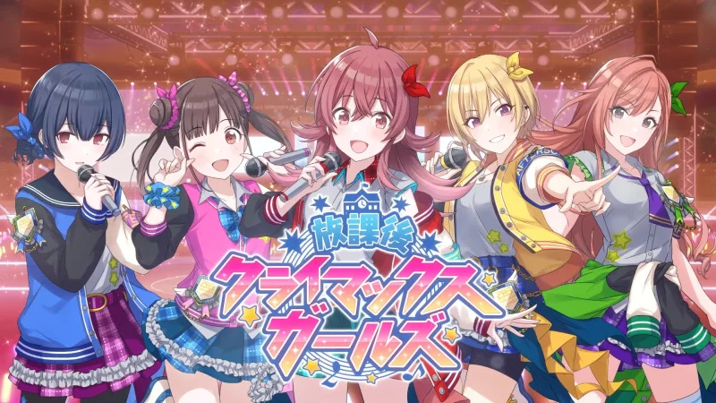 放課後クライマックスガールズ 小宮果穂(CV:河野ひより)園田智代子(CV:白石晴香)西城樹里(CV:永井真里子)杜野凛世(CV:丸岡和佳奈)有栖川夏葉(CV:涼本あきほ)|シャニマス声優ASMRまとめ