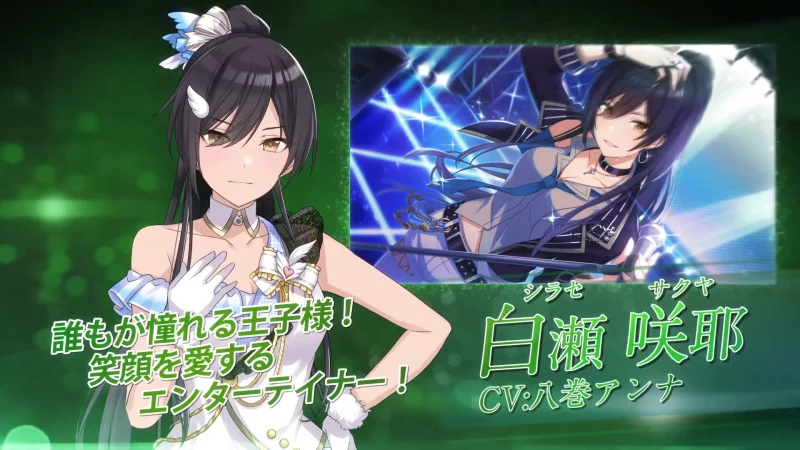 L'Antica(アンティーカ)白瀬咲耶(CV:八巻アンナ)|シャニマス声優ASMRまとめ