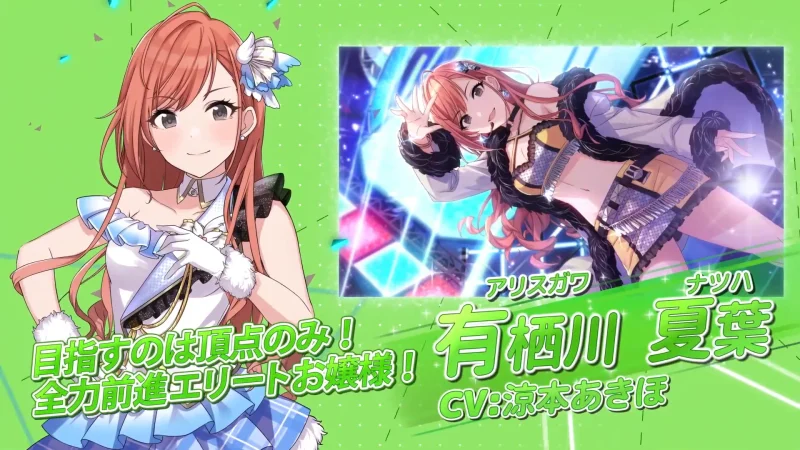 放課後クライマックスガールズ 有栖川夏葉(CV:涼本あきほ)|シャニマス声優ASMRまとめ