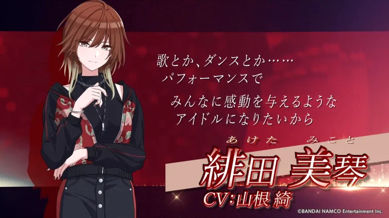 SHHis(シーズ)緋田美琴(CV:山根綺)|シャニマス声優ASMRまとめ