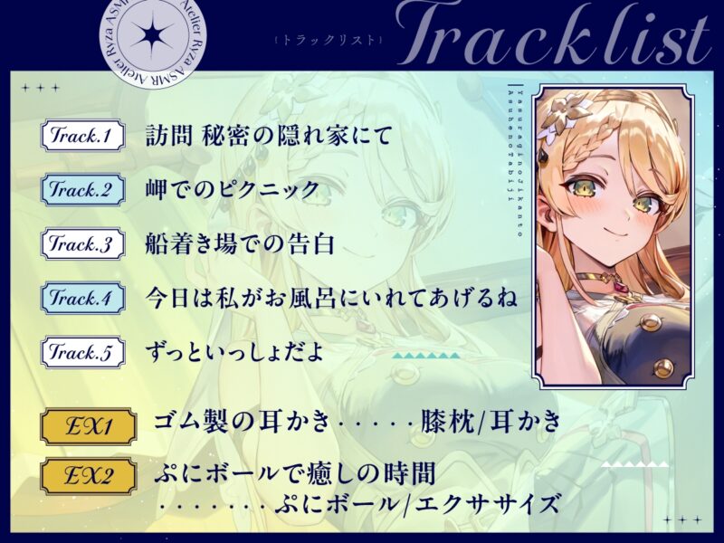 【アトリエシリーズ】ライザのアトリエ クラウディアASMR ～安らぎの時間と明日への旅路～｜CV：大和田仁美