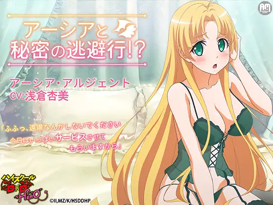 アーシア・アルジェント CV:浅倉杏美|ハイスクールD×Dアニメ声優が出演するASMR音声作品まとめ