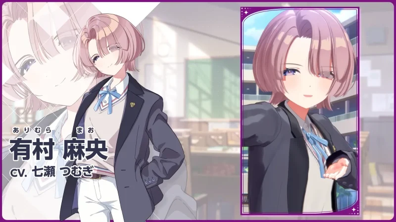 有村麻央(CV:七瀬つむぎ) | 学園アイドルマスター声優が出演するASMR音声作品まとめ