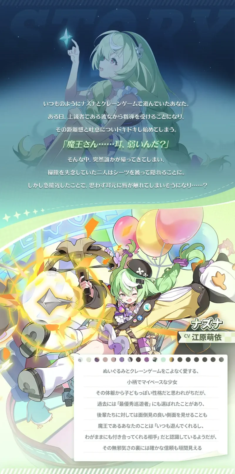 【ステラソラ】ナズナ（CV：江原萌依）のASMR音声作品まとめ [RJ01672851]