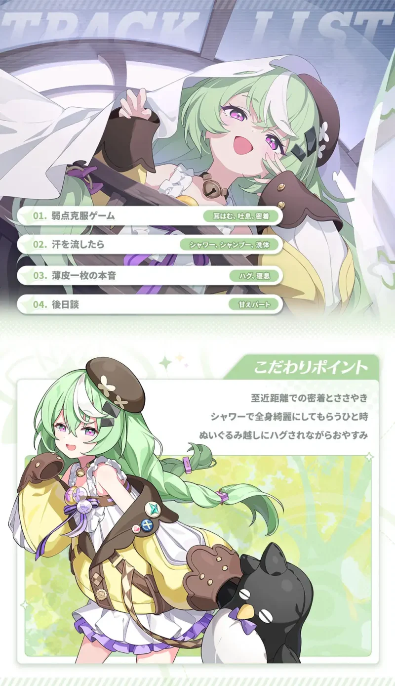 【ステラソラ】ナズナ（CV：江原萌依）のASMR音声作品まとめ [RJ01672851]